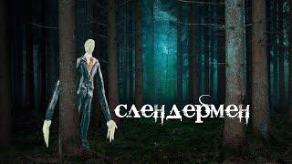 СЛЕНДЕРМЕН (SLENDERMAN) ИЗ ПЛАСТИЛИНА | ЛЕПИМ ВМЕСТЕ