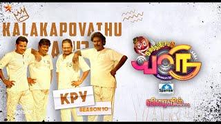 Kalakkapovadhu Yaaru Season 10 | Coming Soon - Launch Promo 1