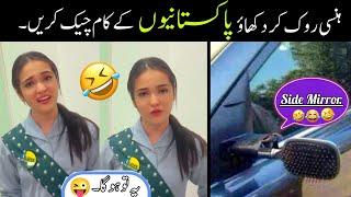 Most Funny Moments Of Pakistani Peoples -part:-103 | pakistani funny video