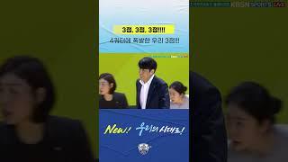 3점, 3점, 3점!!!!