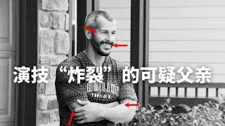 最最最最经典的Chris Watts案（二），疑犯老公众人面前不敢看监控，电视台采访演技炸裂| Eric长安万年