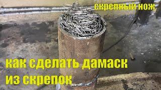 нож из скрепок и кнопок