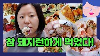 돼지런한 유튜버의 뱃속 가득찬 하루! 크로와상으로 시작하는 아침, 구독자님 선물, 일본라멘, 키토김밥, 또 돈까스? 탄수화물 잔치잔치 대잔치