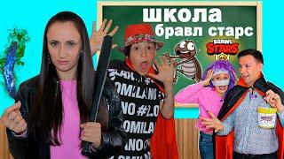 ШКОЛА БРАВЛ СТАРС Закрыта ! ТАЙНА ЧЕРНОГО ПЕРА все серии подряд