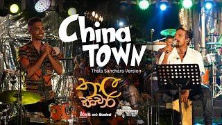 Lahiru Perera | China Town | Thala Sanchara Version | SIRASA FM 2024 #sirasafm #Thalasanchara