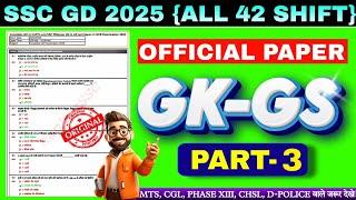 SSC GD GK 2025 ALL 42 SHIFT-03| SSC GD GK | SSC GD ANSWER KEY GK | SSC GD CUTOFF | GK FOR #sscgd