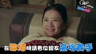 榮翔&宜倫結婚開場MV