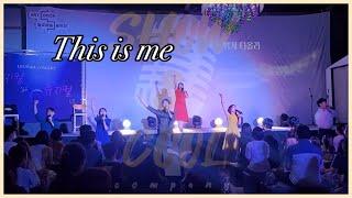 쇼페라 더 뮤지컬 x 창작의숲 showpera the musical - This is me