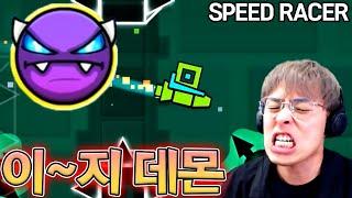 ???: 밍모님 이거 쉬워요 ㅎㅎ :: 지오메트리대쉬(GeometryDash)