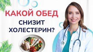 Как снизить холестерин? Питание при высоком холестерине. Врач кардиолог Ольга Стойко