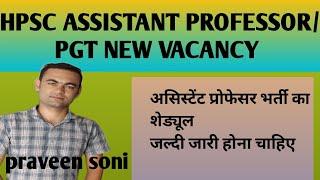 hpsc assistant professor/PGT NEW VACANCY