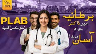Dr. Umar from Hive Medical Academy introduces the Global Medics NHS Programme