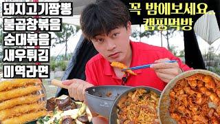 폭염속 1일 6끼 캠핑먹방 | 캠핑가서 미친듯이 요리하고 먹기만하는 영상 (feat 갑자기 우중캠핑) 영종도 씨사이드캠핑장