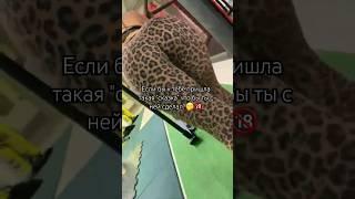 МАГИЯ ТЕЛА В ТГК #mommy #chill #shortsvideo #shorts