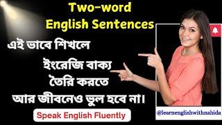 Two-Word English Sentences || Start your English Speaking with those sentences.