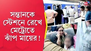 Kolkata Metro Incident: Woman Jumps In Front Of Running Train At Chandni Chowk Metro, Services Hit