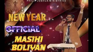 New Masihi Boliyan || New Year 2025 || Philip Joshua Ministries || Joshua Worship Team ||