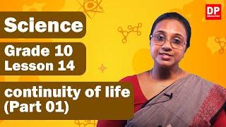 Lesson 14  - continuity of life (Part 01) | Grade 10 Science in English Unit 14 Part 01