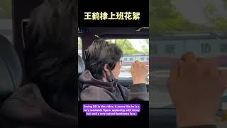 Dylan Wang with a messy hair and bareface but still looks handsome #videoshort #dylanwang #wanghedi