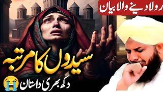 Ajmal Raza Qadri's HEART-WRENCHING Story of Seyyedon Ka Martaba Dukh Bhari Dastaan