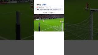 갈라타 vs 맨유 | 축구팬들 반응 2탄 ㅋㅋㅋㅋㅋ