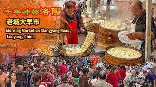 China's Luoyang Morning Market, a piece of money and big meat buns, feel the lively life