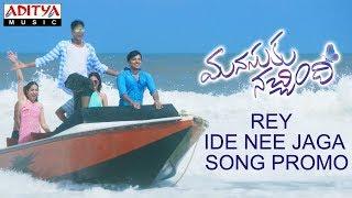 Rey Ide Nee Jaga Song Promo || Manasuku Nachindi Songs || Sundeep Kishan, Amyra Dastur