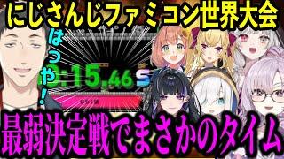 【にじファミコン大会】主催も驚きの好タイムがでる最弱王決定戦が面白すぎたｗ【にじさんじ切り抜き/壱百満天原サロメ/石神のぞみ/社築/本間ひまわり/アルスアルマル/鷹宮リオン/狂蘭メロコ】