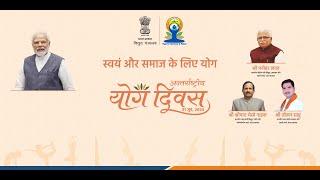 International Yoga Day 2024 - Ministry of Power, GoI. Theme - Yoga for Self and Society