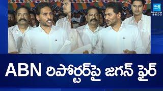 YS Jagan Fires on ABN Andhra Jyothi Reporter | Vinukonda Rashid Incident @SakshiTV