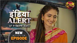 #India #Alert | New Episode 418 | Meetha Zeher / मीठा ज़हर | #Dangal TV Channel