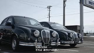 Mitsuoka Motor - The company of craftsmanship