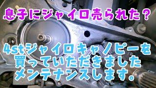 息子にジャイロキャノピー売られた？普段の足代わりにジャイロキャノピーを買っていただきました。埼玉県三郷市　株式会社WINGオオタニ