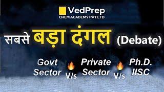 महा दंगल | LIVE Debate | Government Sector Vs Private Sector Vs Ph.D | Chem Academy