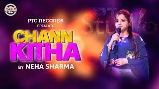 Chann Kitha (Full Song) | Neha Sharma | Latest Punjabi Song | PTC Records