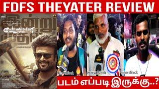 Vettaiyan Public Review | Vettaiyan Movie Review  | Vettaiyan Fdfs Review | Rajini Fan's Review