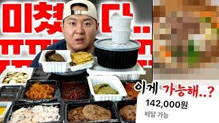 이게 메뉴 1개라고??? 도대체 무슨 일이 일어난 걸까요... 희망이 절망으로 바뀌는 대반전 먹방 - 운빨ㅈ망먹방 ep.36
