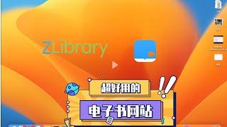 教师寒假阅读必备的两个电子书网站——zlibrary镜像站和微信读书