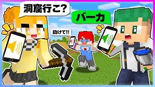 あらかじめ録音した音声だけで協力してサバイバルするマインクラフト！？放送事故で本名バレしたｗｗ【まいくら・Minecraft】よろずや