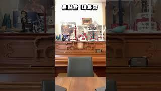 그들만의 은밀한 대화#한동훈입니다#한동훈
