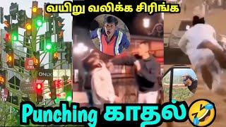 Punching காதல் | Jimmy Nayagan | Funny video | Twist at end