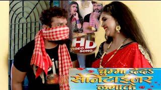 FULL VIDEO - #Khesari Lal Yadav - Chumma Deda Sanitizer Laga Ke - Chandani Singh - New Bhojpuri Song