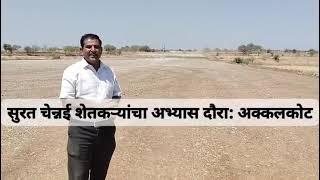 Breaking News Surat Chennai hayway Work update Mr. Maharudra Jadhav