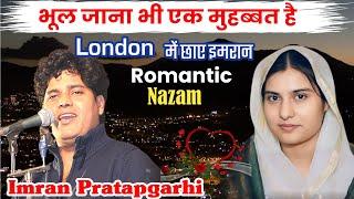 imran pratapgarhi london mushaira || Romantic Nazam 2024 || by IR Mushaira Media