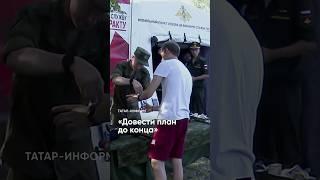 Чтобы дети жили спокойно: продолжается кампания по набору контрактников #СВО #контракт #Татарстан