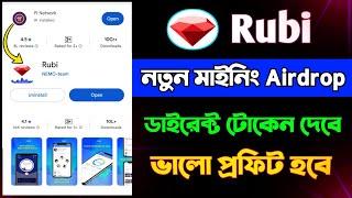 Rubi Network New Mining App || Rubi Network Airdrop New Mining App || Rubi Network Wallet Create