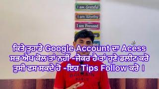 Google Account connected experience || Sukh Lattia || #video #share #viral #awareness #trending