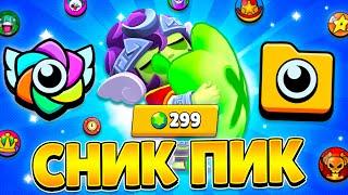 RECORDS, NEW EVENT, NEW SKINS! SNICK PEAK BRAWLE STARS!