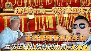 【逛吃4K】Sean哥一家终于回来了，正好我和考拉过生日，互送生日礼物真的太有意义了！--------点击下方展开有链接快速购买全球esim卡，让出國旅遊更方便！