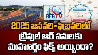 Hyderabad Regional Ring Road: Real Estate Investment Opportunities in 2025 | #rrrhyderabad  |@REG_TV